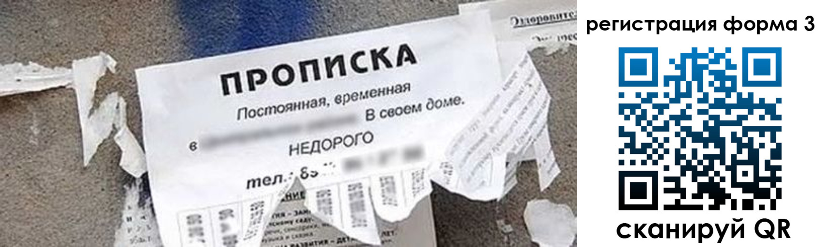 прописка 2025 в Изобильном