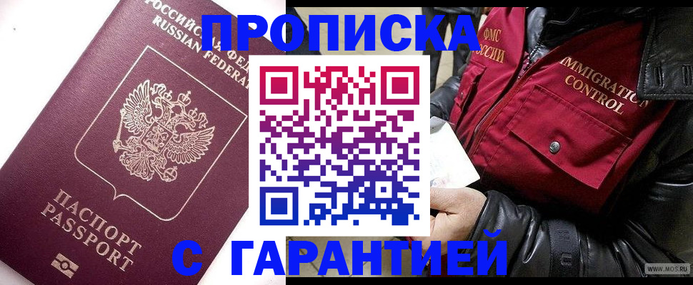 временная прописка в Изобильном