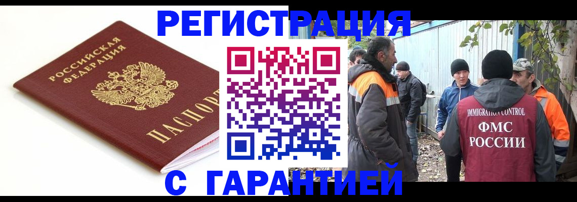 прописка в Изобильном