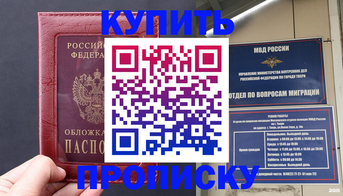 найти адрес прописки в Изобильном